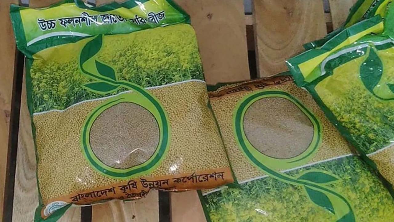 জামায়াত কার্যালয় থেকে সার-বীজ উদ্ধার